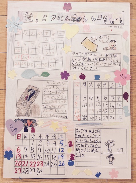 カレンダー　８月