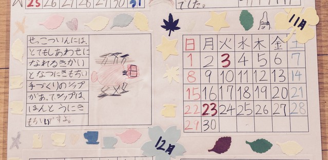 カレンダー　１１月