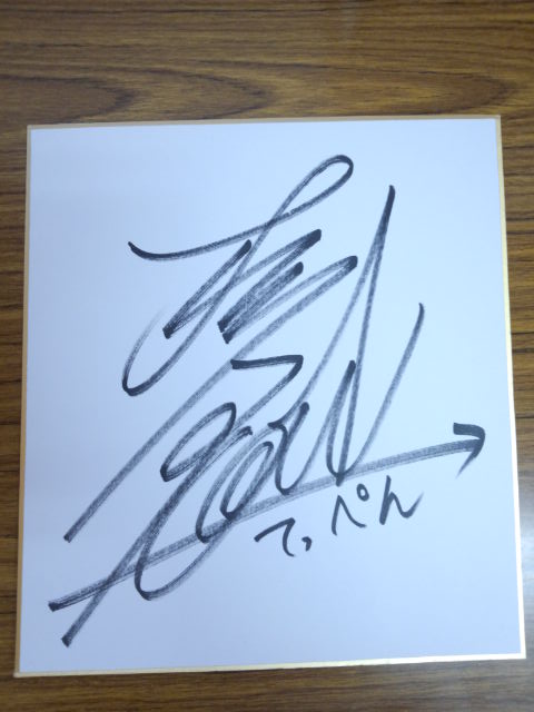 １月１９日　日曜日　松久　功さん　トークショー