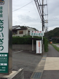 新しい　看板