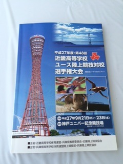 近畿ユース　トレナー活動
