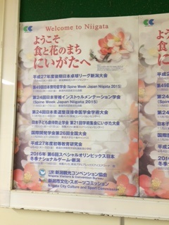 日本整骨接骨医学会に参加者致しました。　１１月７日・８日