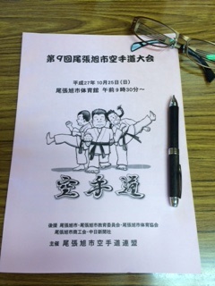 １０月２５日　尾張旭市市民総合体育大会