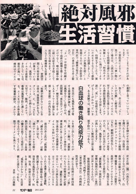 絶対風邪ひく　生活習慣