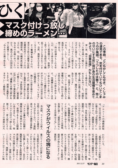 絶対風邪ひく　生活習慣