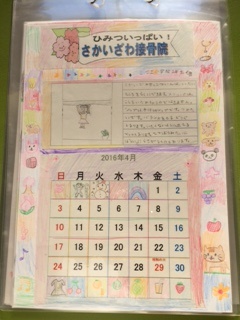 ４月　カレンダー