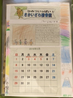 ５月　カレンダー