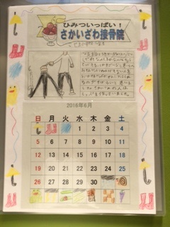 ６月カレンダー