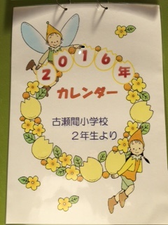 ６月カレンダー