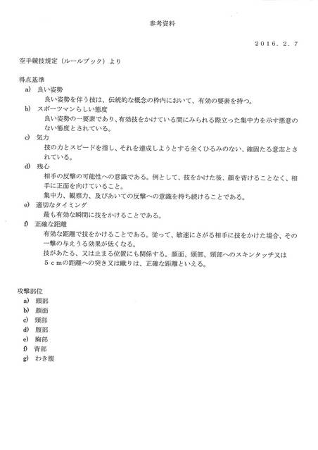 ２月７日　ゴロワーズ　講師を務めました。