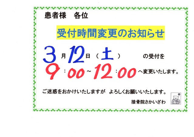 からだ通信　花粉症