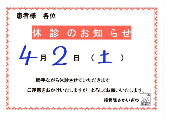３月２７日　義心館の大会に勉強に行きました。