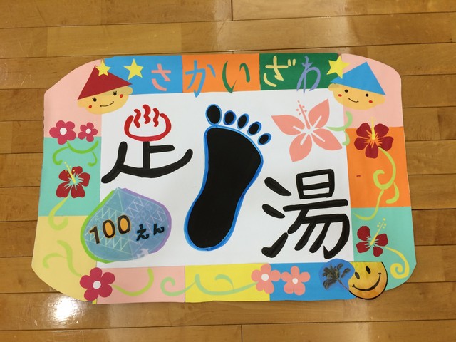 ８月６日　古瀬間地区　夏まつり
