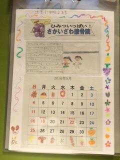 ２０１６．９月のカレンダーと葉書をいただきました。