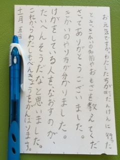 ２０１６．９月のカレンダーと葉書をいただきました。