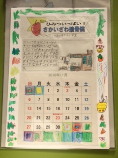 ２０１６．１１月のカレンダーと葉書をいただきました。