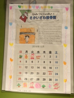 １２月のカレンダーと葉書をいただきました。