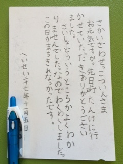 １２月のカレンダーと葉書をいただきました。