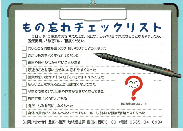 これって物忘れ?