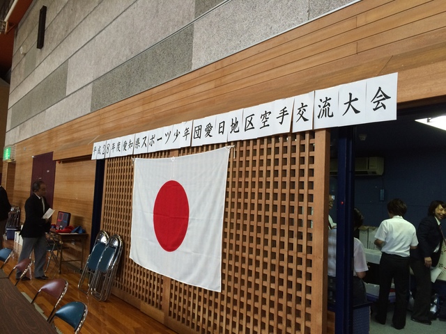 ９月１１日　愛日地区スポーツ少年団 空手 道大会に審判員として参加しました。