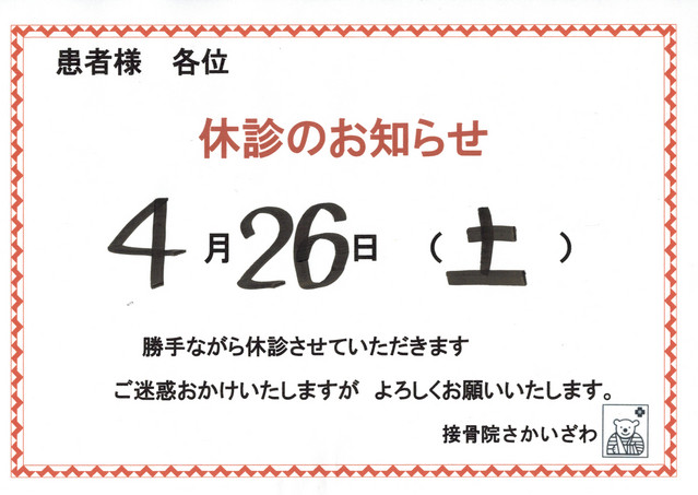 ご迷惑をおかけいたします。
宜しくお願い致します。