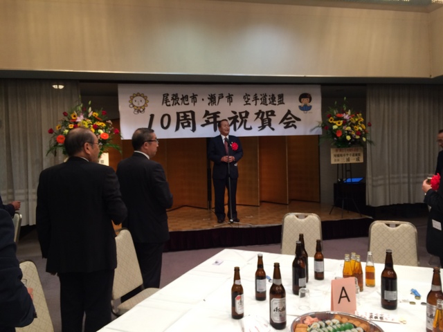 １０月３０日　尾張旭市・瀬戸市　１０周年記念祝賀会に参加致しました。