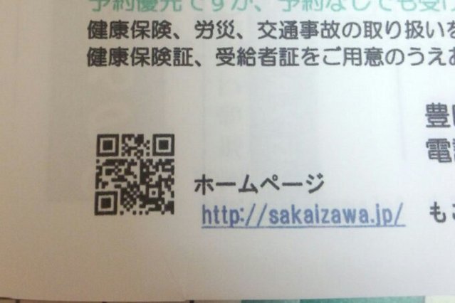 スマホ対応しました。