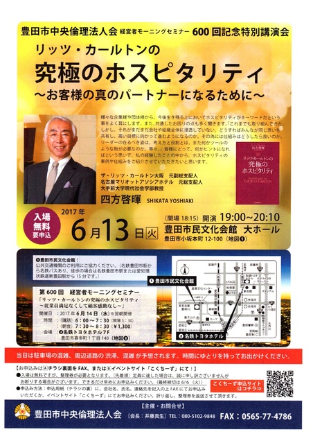 究極のホスピタリティ