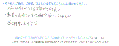  患者様の声 をいただいました。