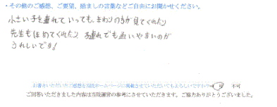  患者様の声 をいただいました。