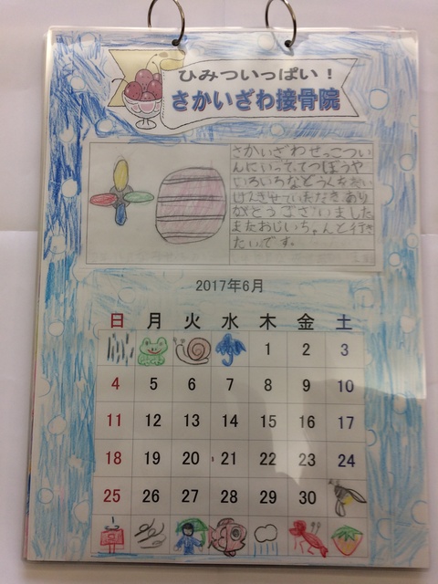 カレンダー６月　