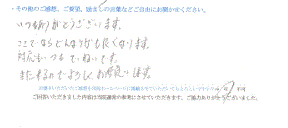 20代男性　 患者様の声 をいただいました。