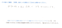  患者様の声 をいただいました。