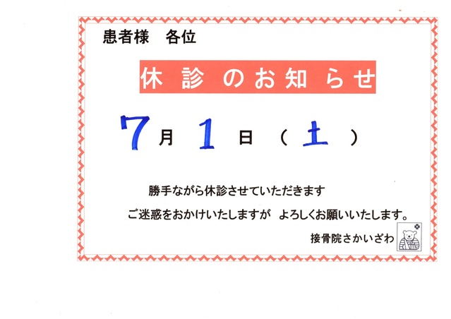  患者様の声 をいただいました。