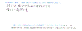  患者様の声 をいただきました。