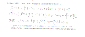  患者様の声 をいただきました。