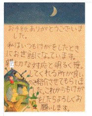  患者様の声 をいただきました。