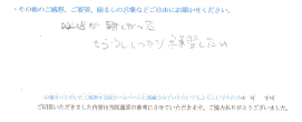  患者様の声 をいただきました。