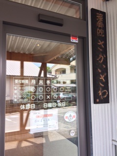 開院２５周年を迎えることが出来ました。