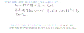  患者様の声 をいただきました。