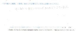  患者様の声 をいただきました。