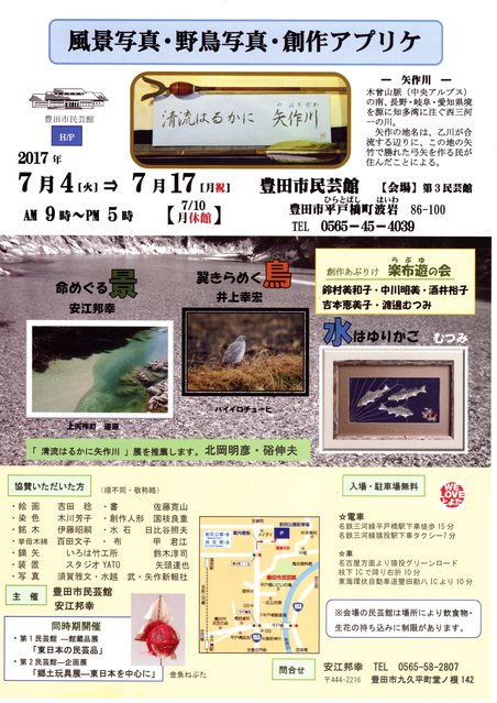 井上幸宏さん　写真展