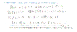  患者様の声 をいただきました。