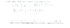 患者様の声をいただきました。