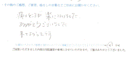 患者様の声をいただきました。
