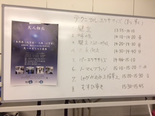 ７月９日　キネテイックフォーラム　テクニカル講習会に参加致しました。