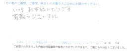 患者様の声をいただきました。