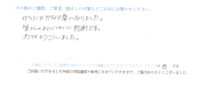  患者様の声 をいただきました。