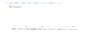 50代男性　 患者様の声 をいただきました。
