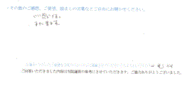 40代男性　 患者様の声 をいただきました。